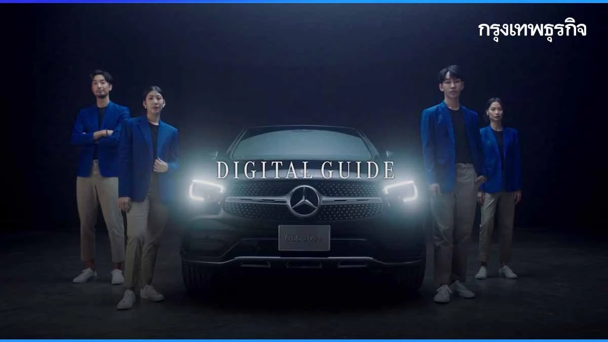 "Mercedes-Benz" ประกาศเลิกใช้ "พริตตี้" ส่งเสริมความเท่าเทียมทางเพศ